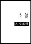 纠缠重色轻友免费阅读
