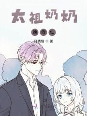 太祖爷爷是谁