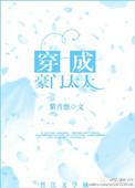 穿成豪门太太后我暴富了红冉