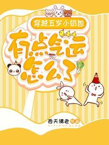 逃荒女主