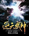 逆天武神陈楚