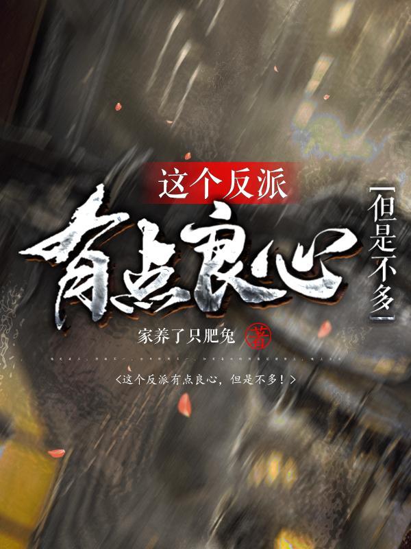 但是不多TXT全本