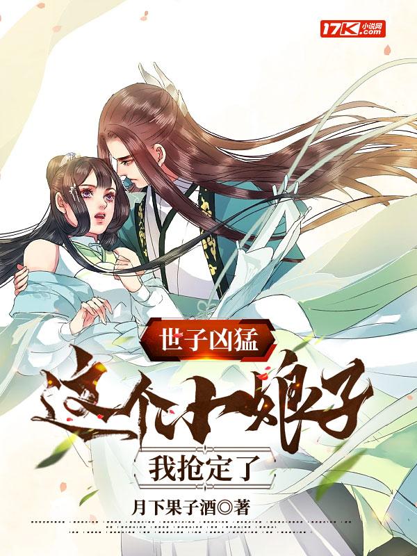 我抢定了第二部