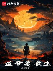 道爷是什么职业