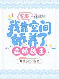 穿书后我靠空间圈养饭友茶山月