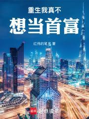 重生我真的不想当暖男