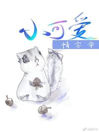 小可爱是什么生肖