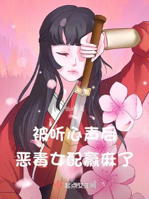 恶毒女配赢麻了(仍酒)