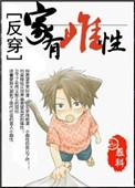 家有雌性慕科
