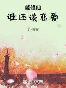 谁还谈恋爱 第535章