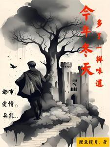 迷恋气味