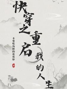 重启我的人生破解版