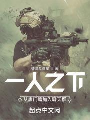 一人之下从唐门篇加入聊天群水晶球