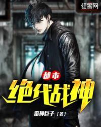 都市绝代战神项飞羽免费阅读