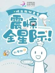 震惊全星际!资源