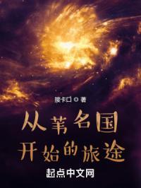 从苇名城走出来的无双剑圣笔趣阁