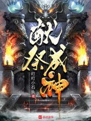 都献祭速通了谁还苦修功法啊无防盗章节