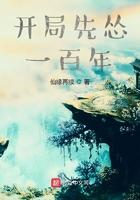 开局先怂一百年境界划分