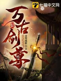 万古剑尊绝尘曦
