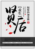 请纳妃