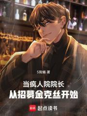 从精神病院走出的强者全文免费阅读