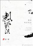 给龙算命的日子结局是什么