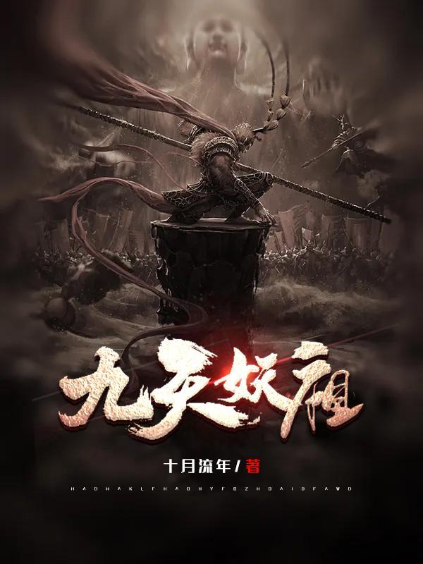 九天祚