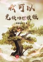我可以兑换功德模板百科
