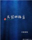 民国胭脂红瓷器价格