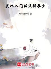 觅长生入门功法