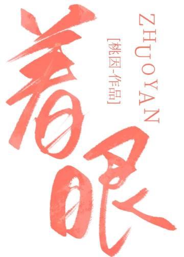 着眼将来是什么意思