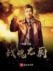 战魂铭人龙与虎攻略