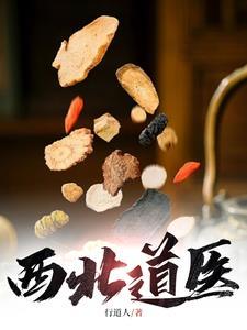 魂穿1953我在岛国当渔民txt
