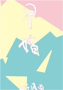 结婚了.txt