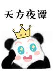 朕要你现在就要你