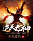 逆天龙神女主角有几个
