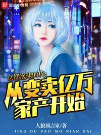 京都泡沫时代从变卖亿万家产开始完结了吗