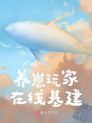 养崽小游戏