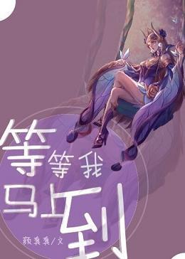 马上到英文