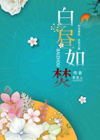 白昼如焚第几章女主要离婚