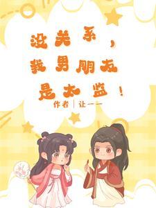 我的男友是个gag