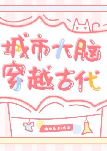 城市大脑的意义