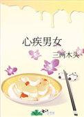 男女比心的图片