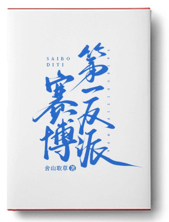 赛博朋克第一人称还是第三人称