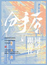 跟前任同居了txt