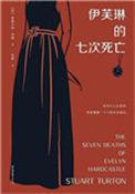 伊芙琳厉不厉害