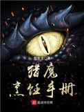猎魔烹饪手册起点