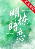 明撩暗恋霍律师
