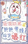 流浪的小孩子