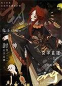 鬼王幼崽在玄学直播里封神免费